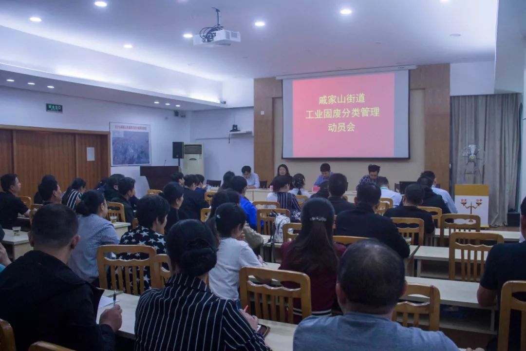 工業固廢分類管理推行案例